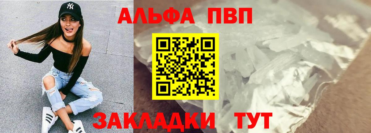 Alpha PVP крисы CK Киров