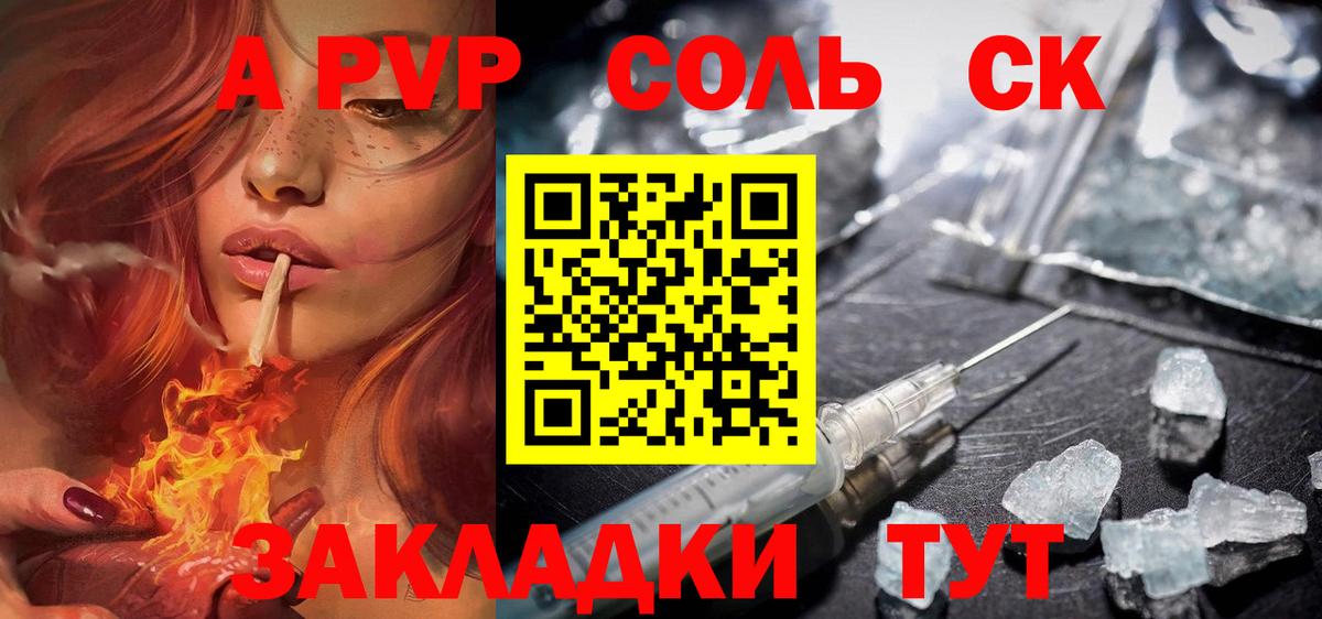 Alfa_PVP мука  Alfa_PVP крисы CK  Alpha-PVP мука  Киров  Вход с VPN 