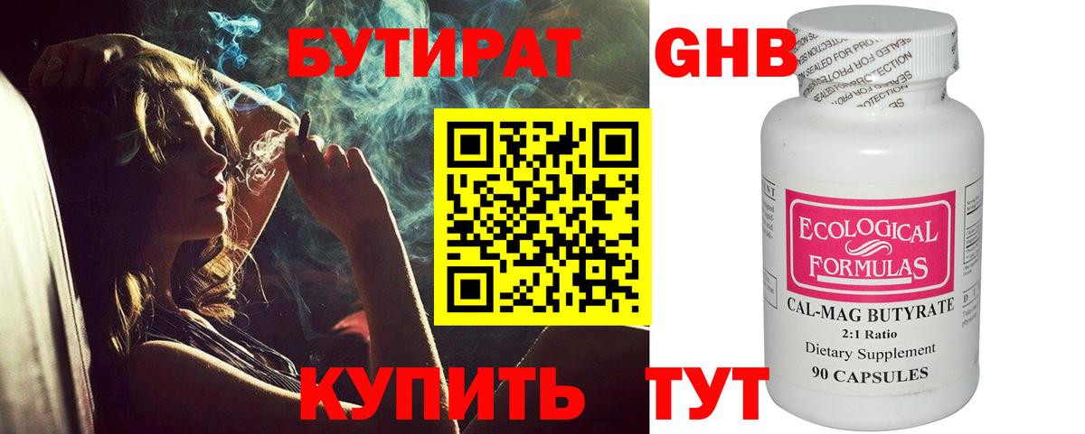 Киров  Бутират Butirat  Вход с VPN 