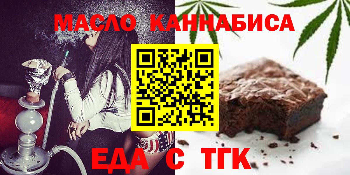 Cannafood марихуана  Вход с VPN  Киров 