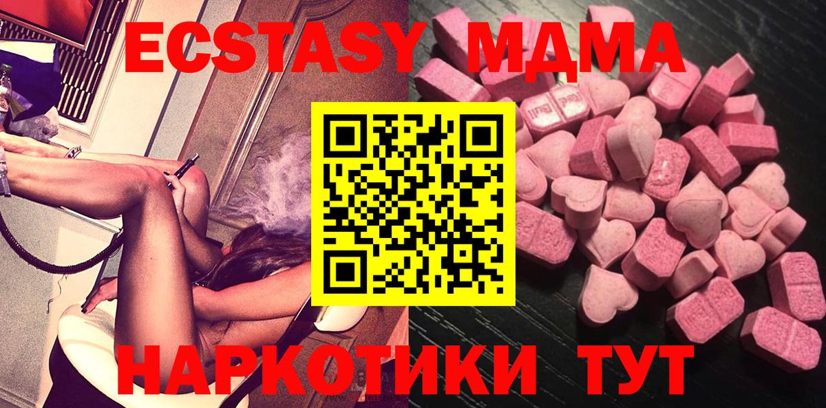 Киров  ЭКСТАЗИ  что такое   ЭКСТАЗИ диски  Экстази TESLA  Вход с VPN 