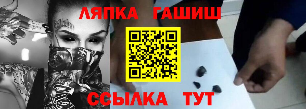 ГАШ ice o lator  ГАШ  Вход с VPN  Киров  Гашиш VHQ 