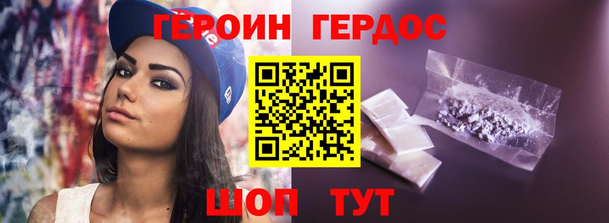 ГЕРОИН  Вход с VPN  Киров  Героин гречка 