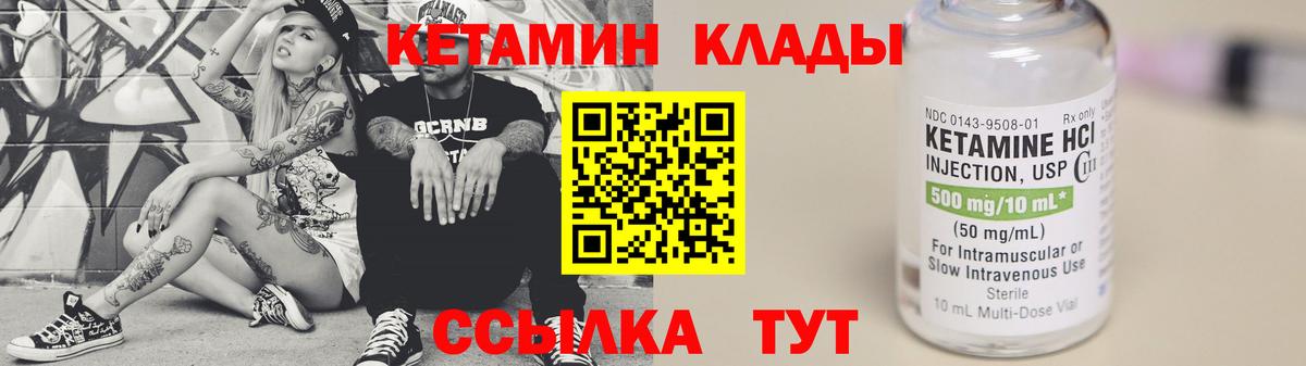 мега ONION  Вход с VPN  Киров  КЕТАМИН VHQ 