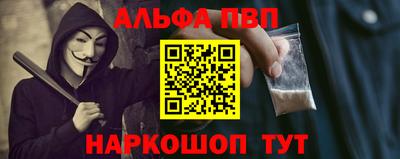 ALPHA-PVP Коммунар