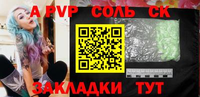 apvp Краснознаменск