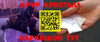 ALPHA-PVP Краснодар
