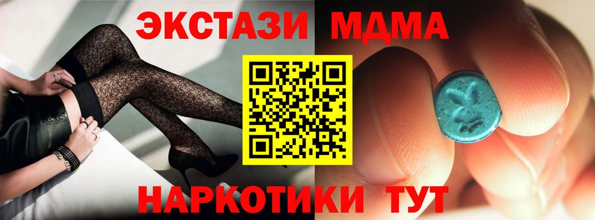 MDMA Molly  МДМА молли  Вход с VPN  Киров 