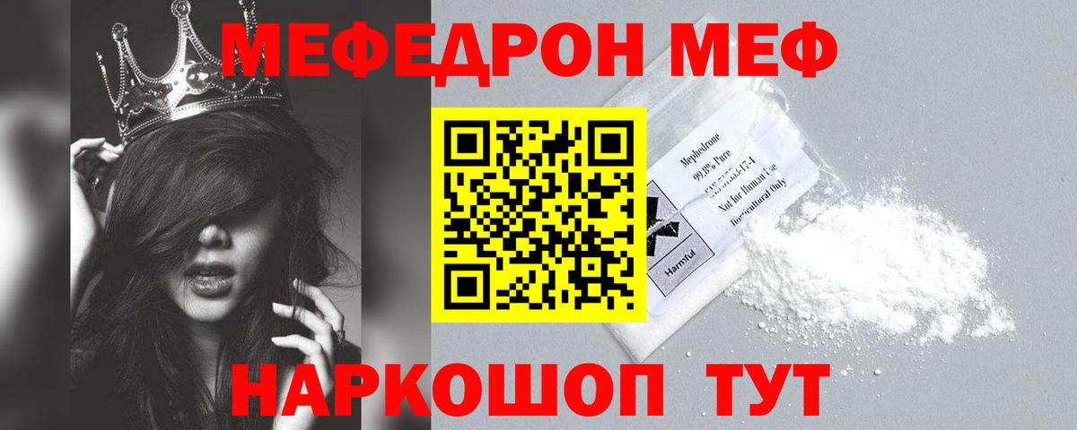 Меф кристаллы Киров