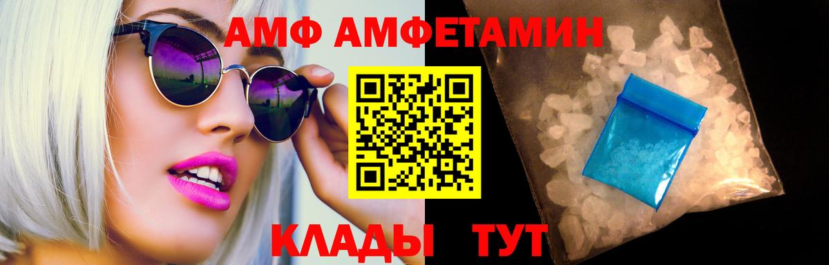 МЕТАМФЕТАМИН винт Киров