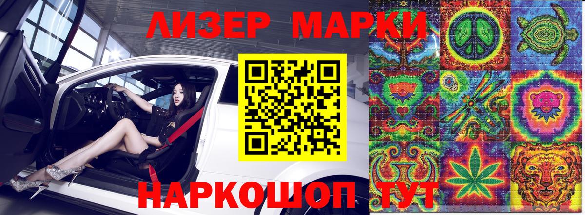 Марки 25I-NBOMe 1,8мг Киров