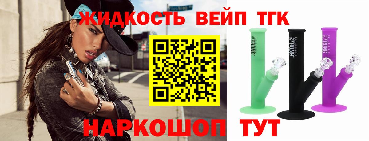Дистиллят ТГК THC oil Киров
