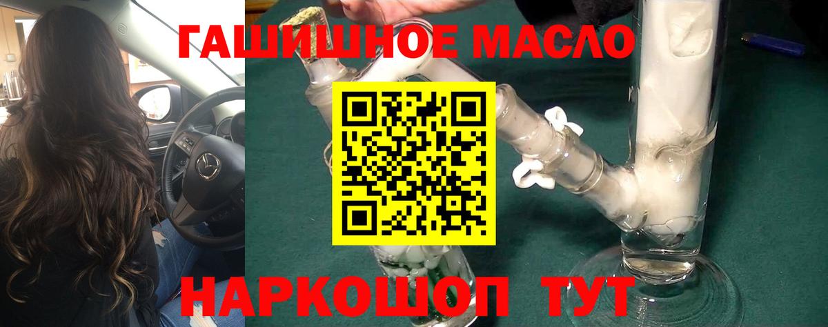 Дистиллят ТГК гашишное масло  Дистиллят ТГК жижа  Киров  Вход с VPN 